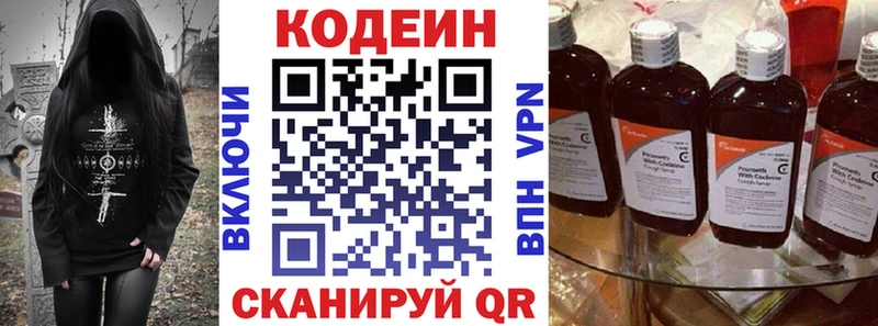 наркота Советский Кодеин Purple Drank