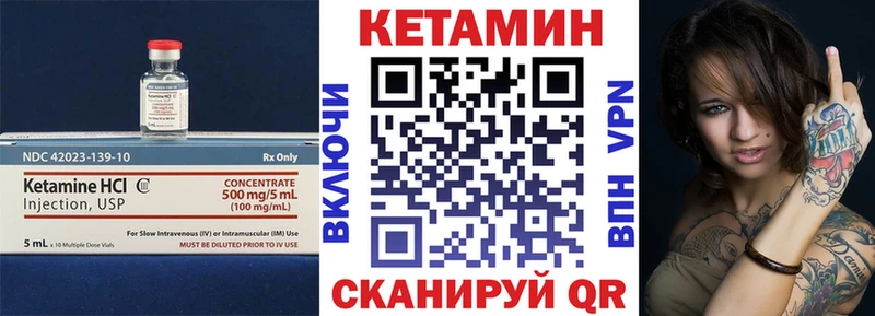 КЕТАМИН VHQ  МЕГА зеркало  Советский 