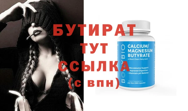 бутират Арсеньев