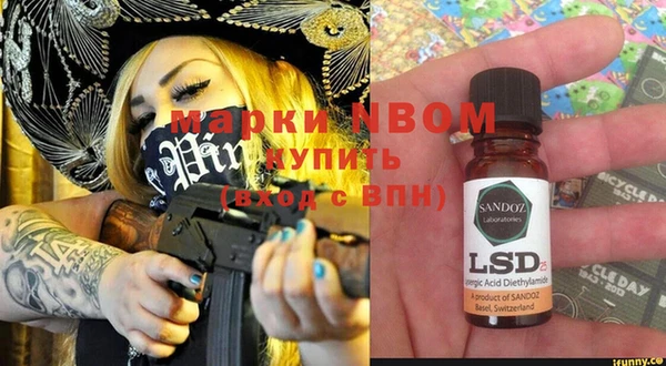 марки nbome Армянск