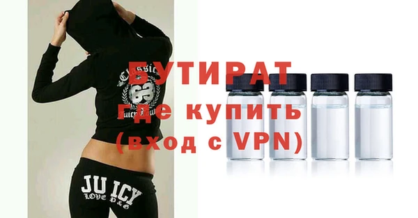 бутират Арсеньев