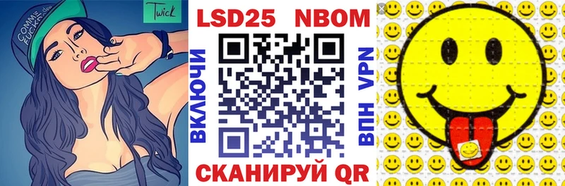 Марки N-bome 1,8мг  магазин  наркотиков  Советский 
