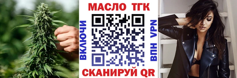 ТГК гашишное масло Советский