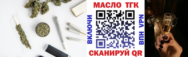блэк спрут ТОР Советский ТГК гашишное масло
